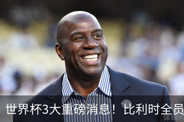 世界杯3大重磅消息！比利时全员遭突击尿检，特朗普暴怒彻查足协，C罗退出国家队迎来大反转
